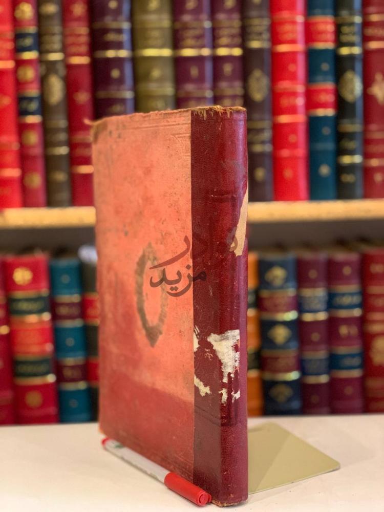 تجليد كتاب معين الحكام فيما يتردد بين الخصمين من الاحكام