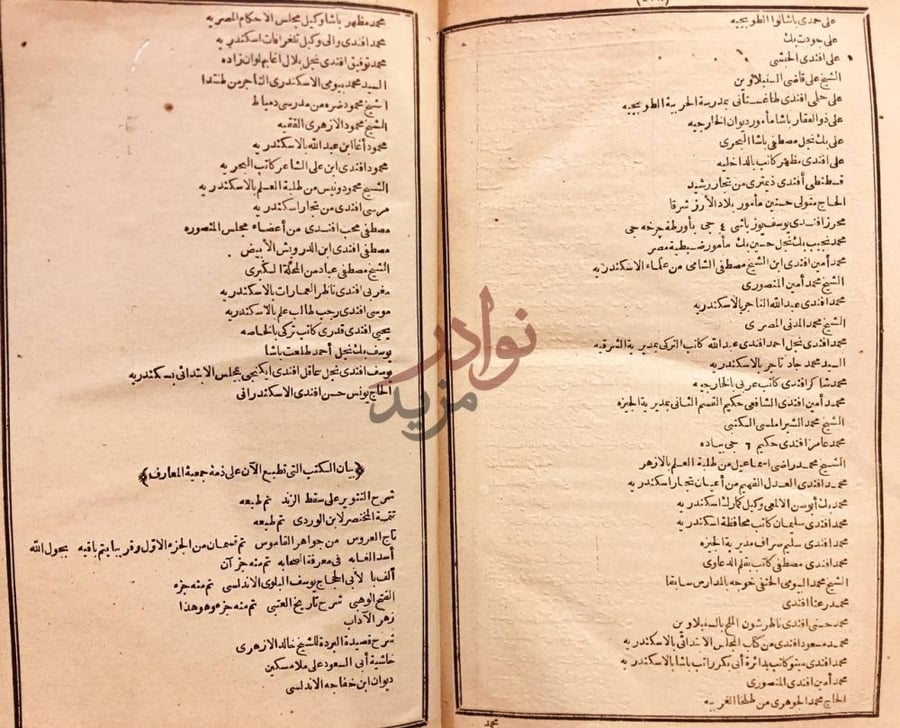 صورة كتاب شرح اليميني المسمى بالفتح الوهبي على تاريخ ابي نصر