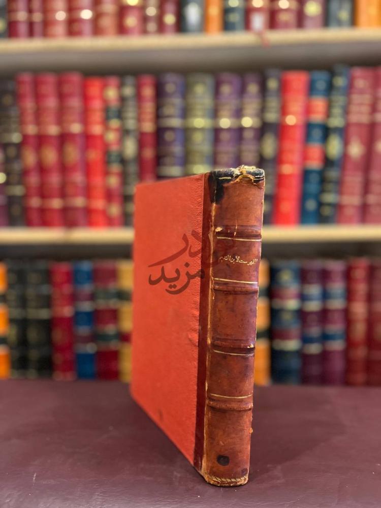 تجليد كتاب الفهرست كعب Spine الكتاب
