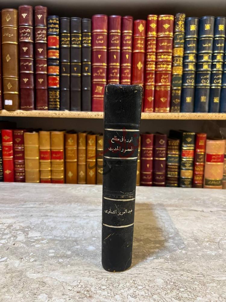 تجليد كتاب اوربا في مطلع العصور الحديثة صورة مقربة لكعب