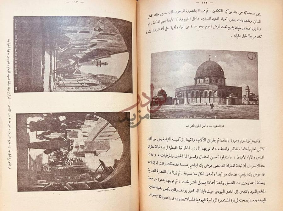 صفحة داخلية كتاب من سير الرحلات