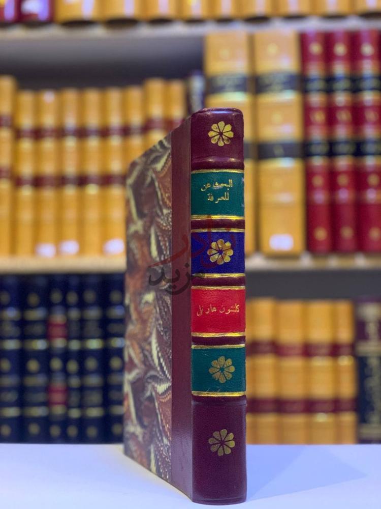 تجليد كتاب البحث عن المعرفة بحث تاريخي في تعلم الراشدين