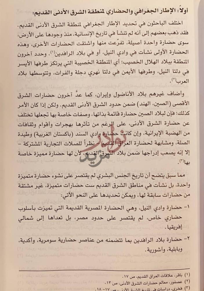 صفحة داخلية كتاب الملكات العربيات قبل الاسلام دراسة