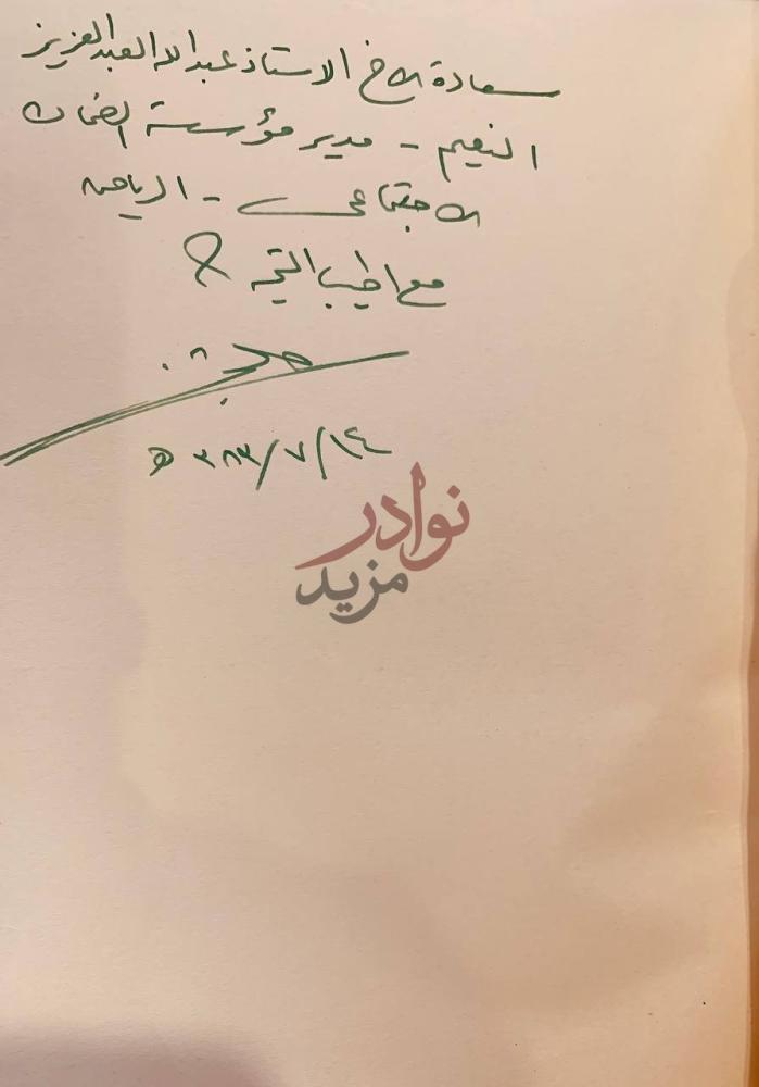 صورة كتاب دورنا في الكفاح اراء صريحة في مجتمعنا