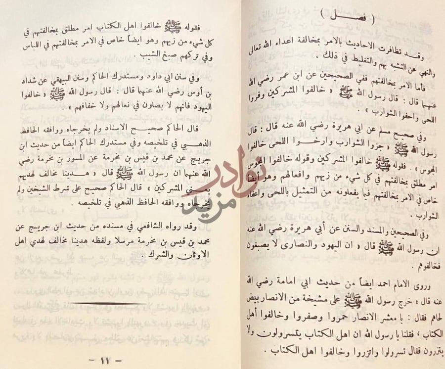 صفحة داخلية كتاب دلائل الاثر على تحريم التمثيل بالشعر فصل