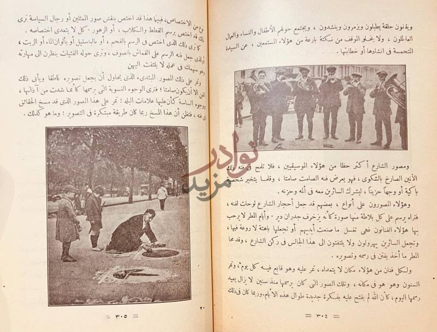 فصل كتاب لندن