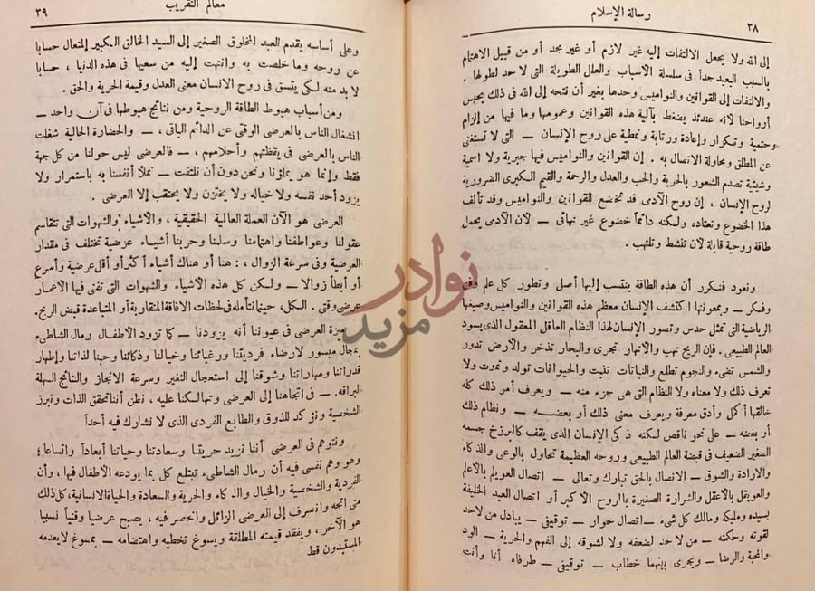 صفحة داخلية كتاب معالم التقريب