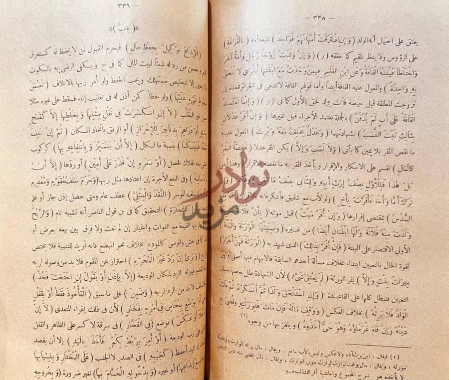 صفحة داخلية كتاب الاكليل شرح مختصر خليل باب الإيداع