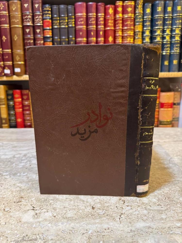 تجليد كتاب فنون الشرق الاوسط القديم قبل ظهور الاسلام
