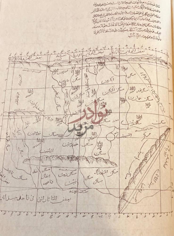 صفحة داخلية كتاب ترجمة كتاب بطليموس بالعربية في تفضيل