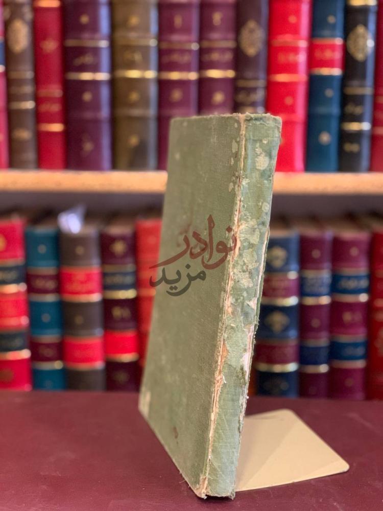 تجليد كتاب اصلاح المجتمع صورة جانبية تظهر