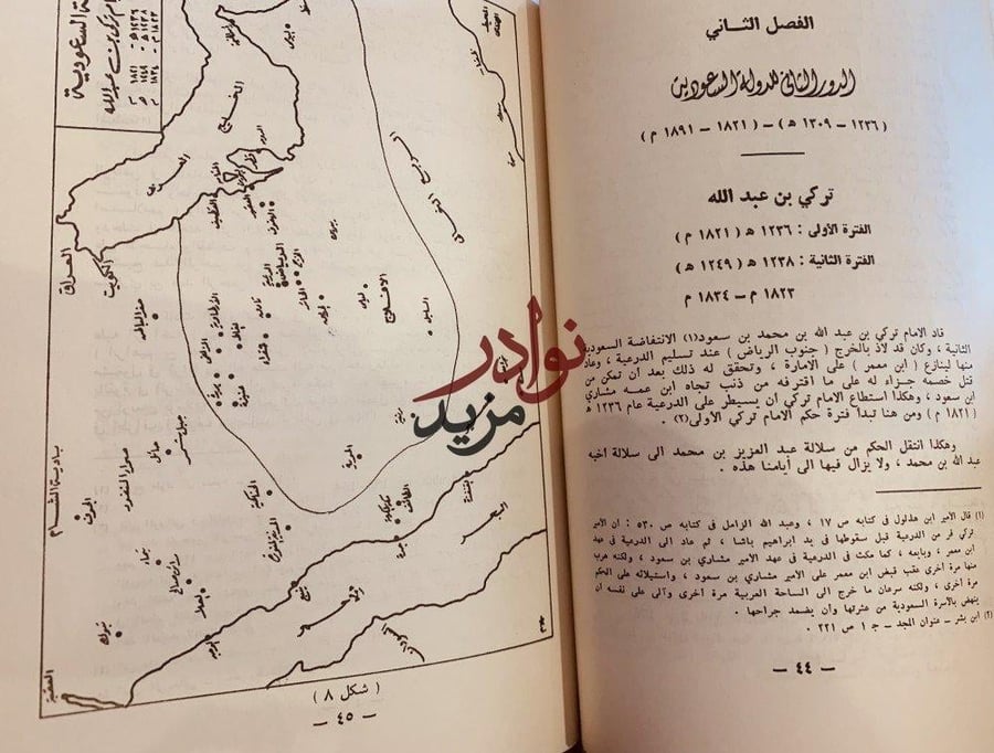 المتوكل على الودود عبدالعزيز ال سعود/محمد منير البديوي