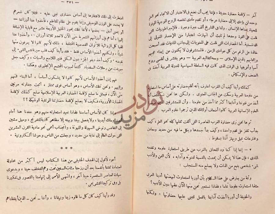 صفحة داخلية كتاب القصة في الادب العربي القديم