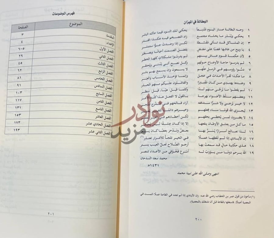 فهرس كتاب التكيف مع الواقع السريع فهرس الموضوعات