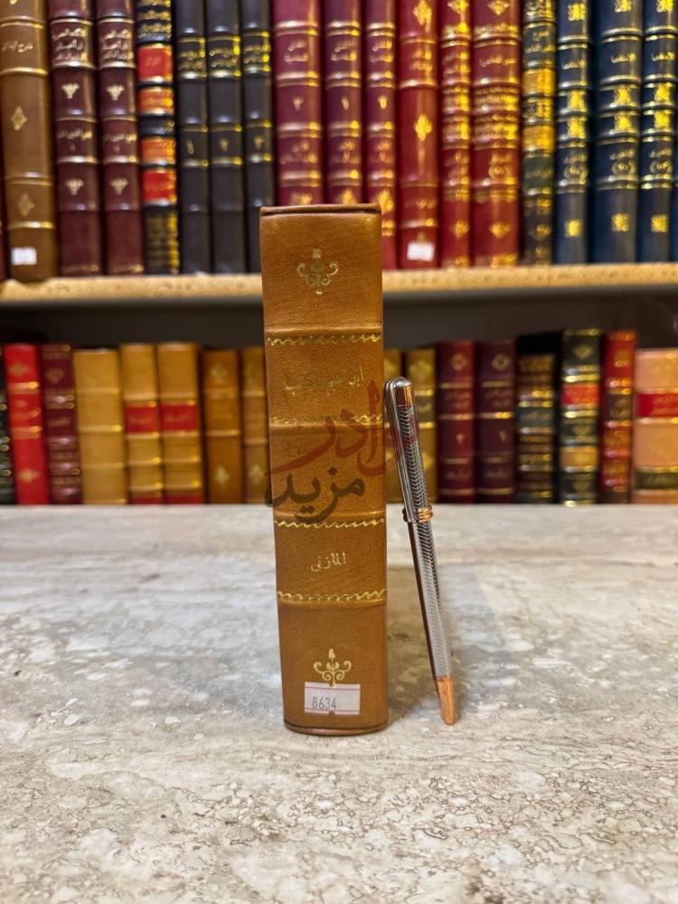 تجليد كتاب الصيادون الاثني عشر صورة لكعب Spine