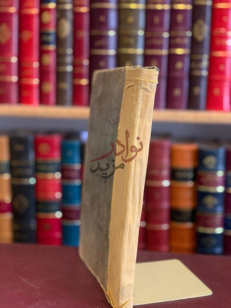 تجليد كتاب مختصر سيرة الرسول صلى الله عليه وسلم