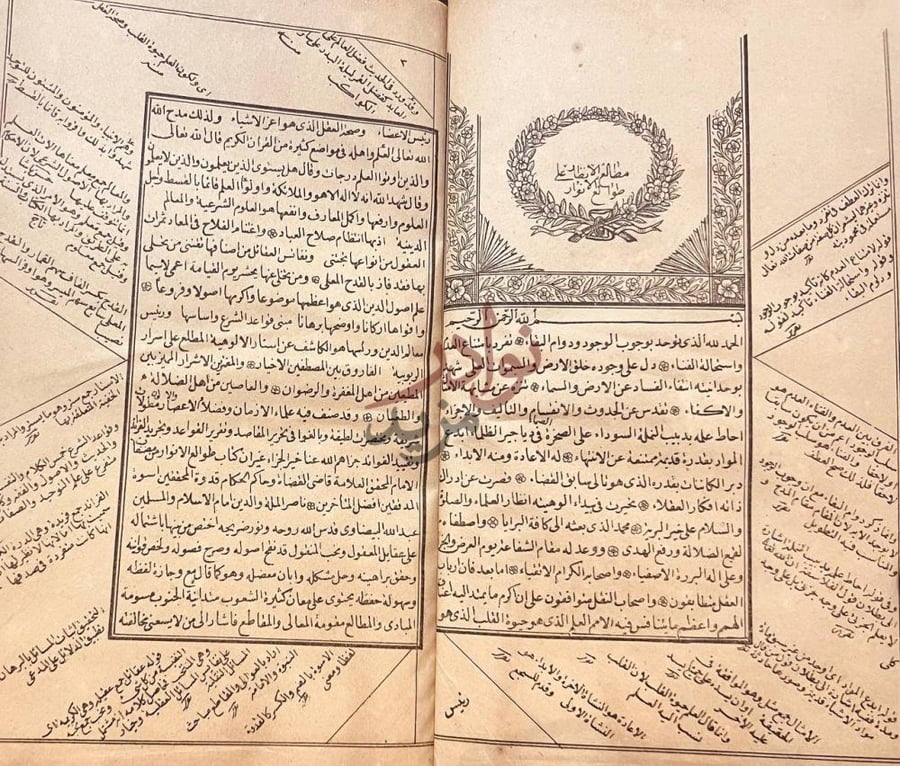 تمهيد كتاب مطالع الانظار مقدمة الكتاب