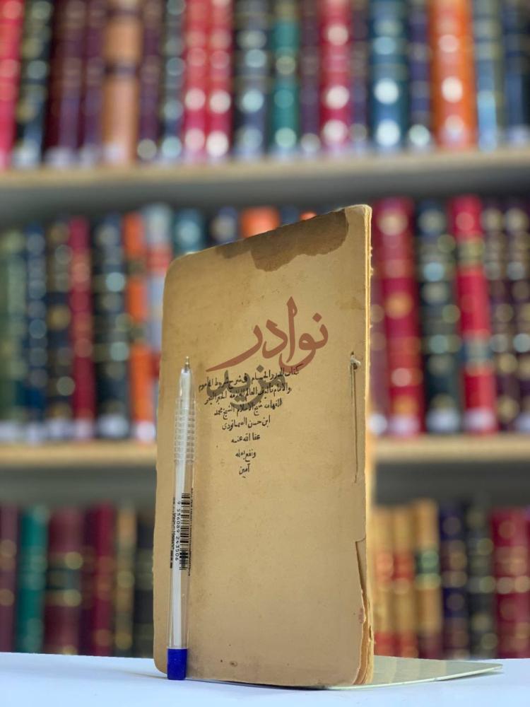 غلاف كتاب الدرر الجسام في شرح شروط الماموم والامام