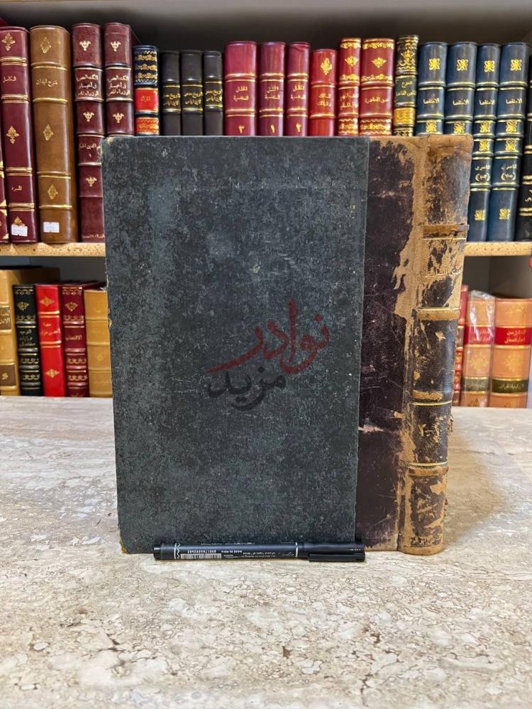 تجليد كتاب هدى الساري مقدمة فتح الباري
