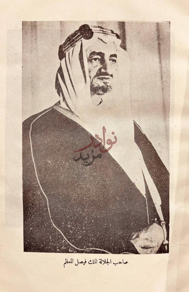 صفحة داخلية كتاب ايام في تونس صاحب الجلالة الملك