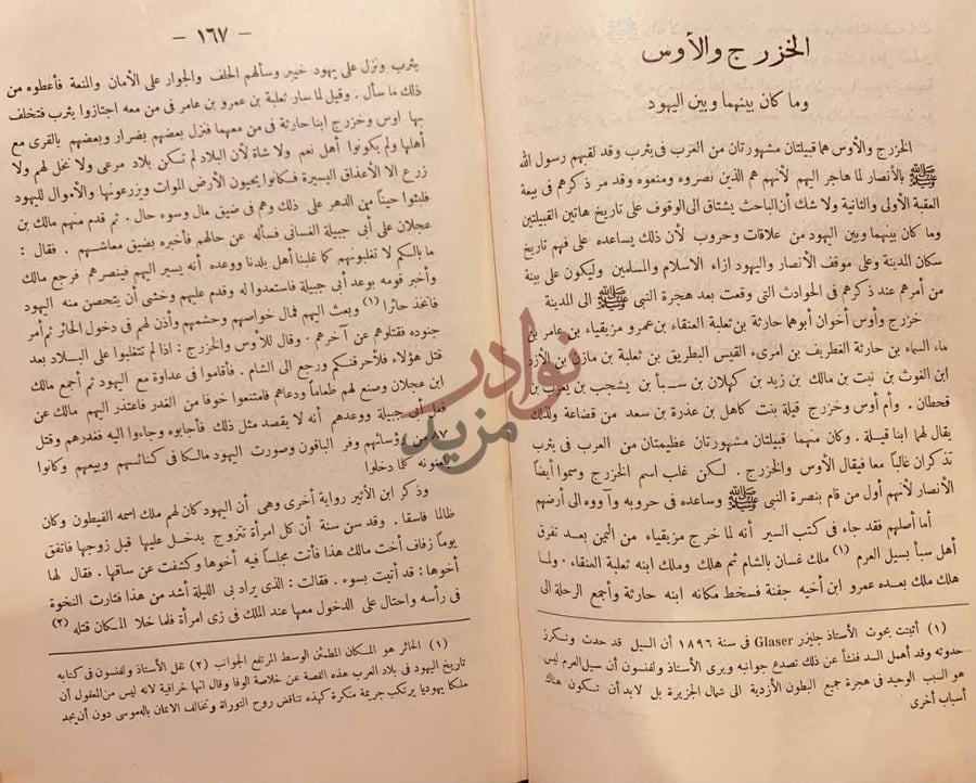 صفحة داخلية كتاب محمد رسول الل ه صل الله عليه وسلم
