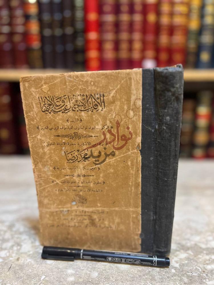 غلاف كتاب الافات الاجتماعية وعلاجها الأرض والحرية