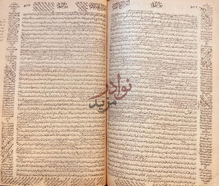 صفحة داخلية كتاب الصافي في التفسير سورة المائدة صورة 7