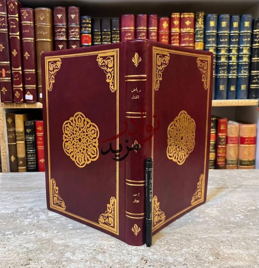 رياض المختار مراة الميقات والادوار / احمد مختار