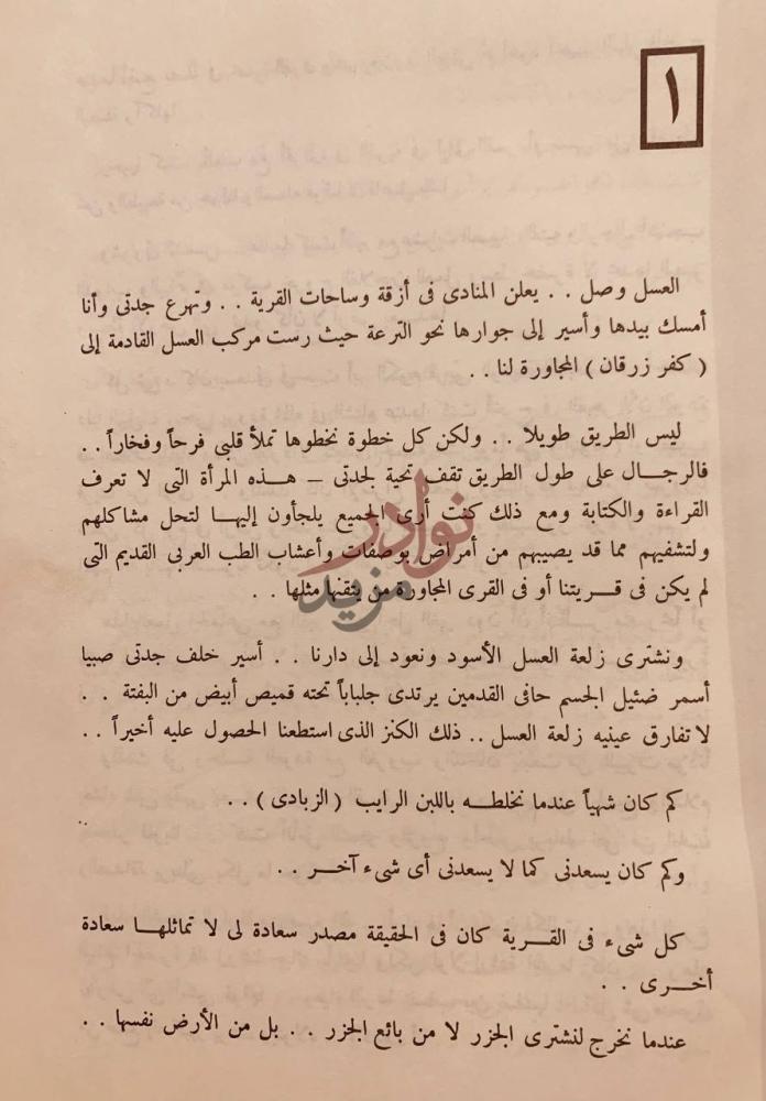 فصل كتاب البحث عن الذات قصة حياتي