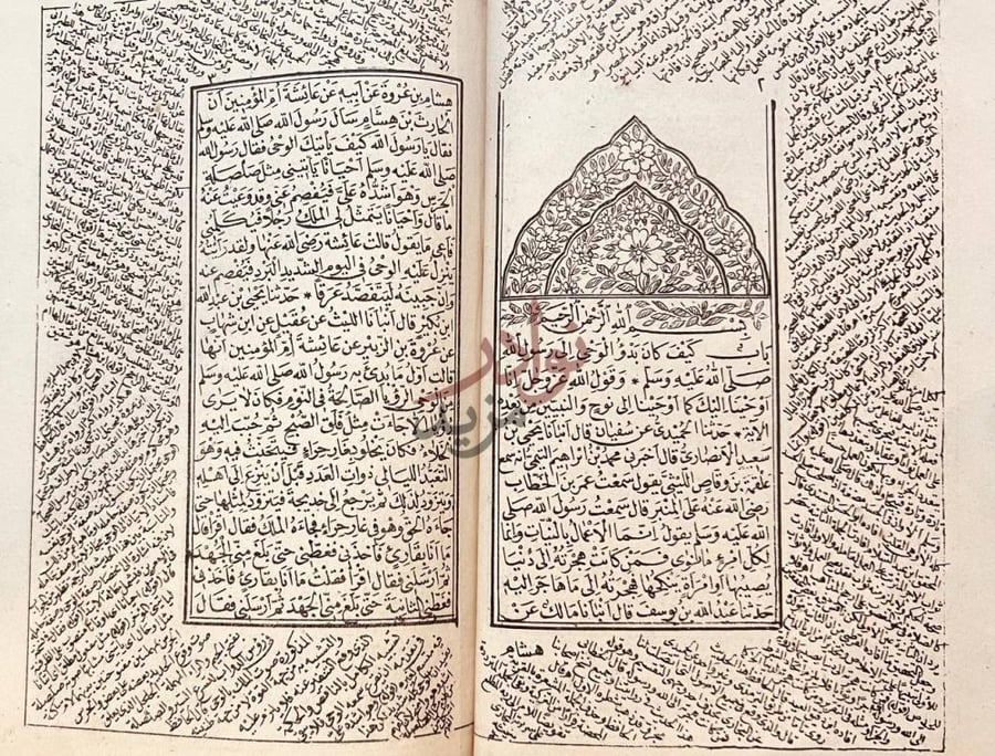 صفحة داخلية كتاب النور السارى من فيض صحيح الامام البخارى