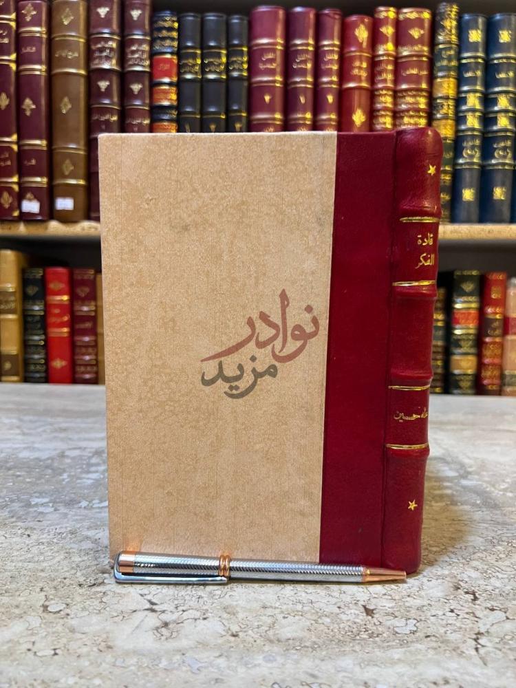تجليد كتاب قادة الفكر