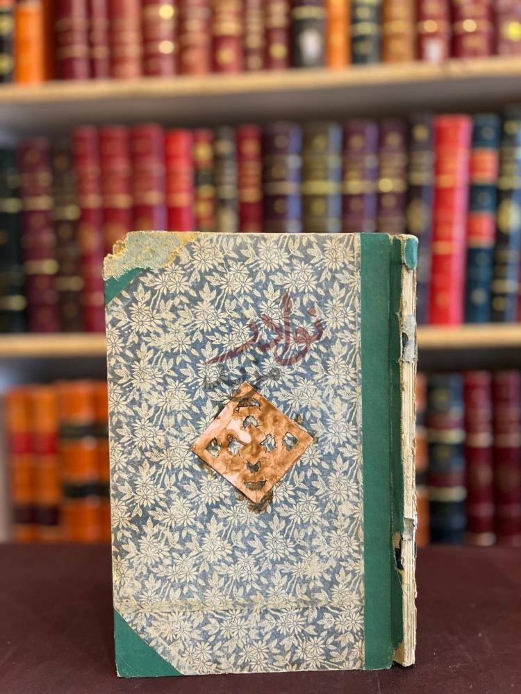 غلاف كتاب بلوغ المرام من جمع ادلة الاحكام
