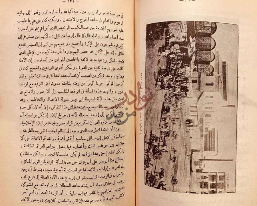 صفحة داخلية كتاب الذكرى العربية الذهبية