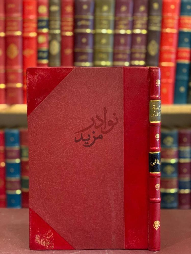 تجليد كتاب الاهلة والاقمار من نسل النبي المختار ج