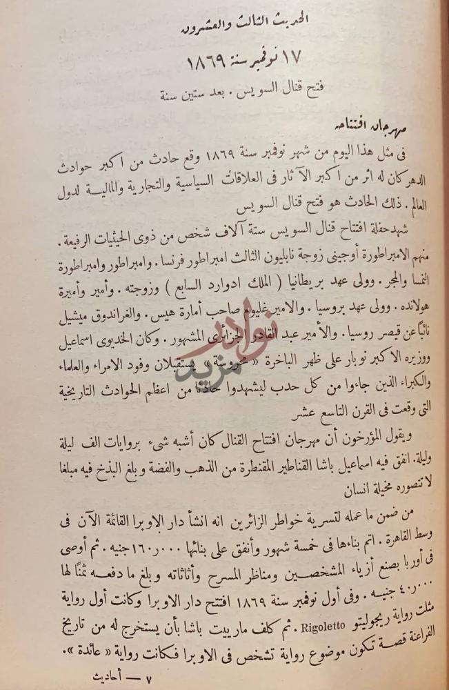 فصل كتاب احاديث عمرانية اجتماعية تشريعية فضائية زراعية لغوية
