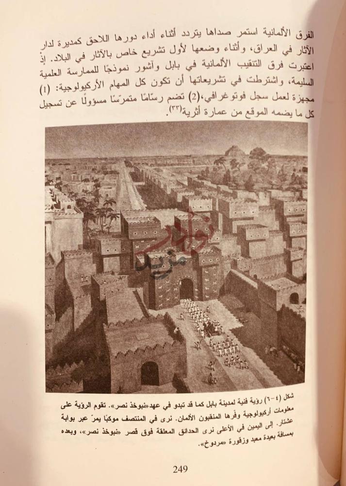 صفحة داخلية كتاب في اثر الملوك والغزاة جيرترود بيل