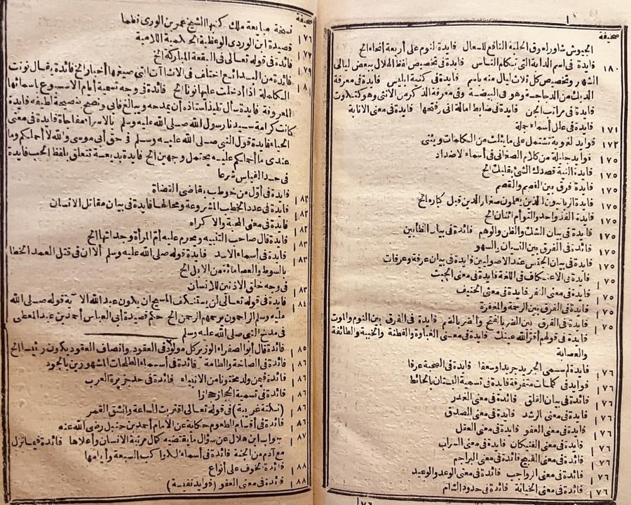 الكنز المدفون والفلك المشحون/جلال الدين الاسيوطي