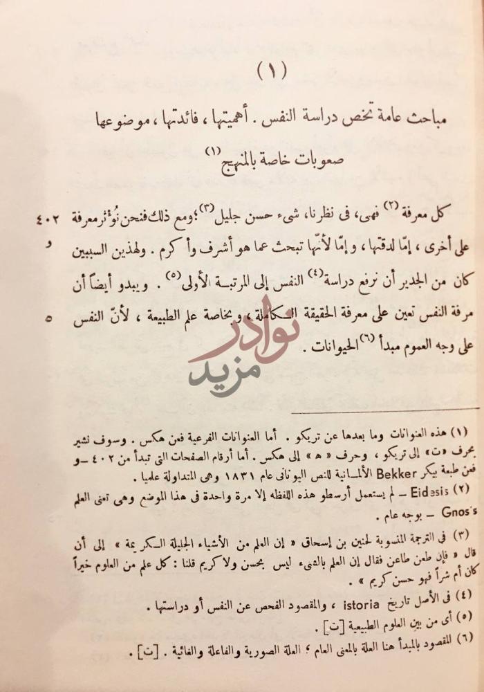 فصل كتاب كتاب النفيس مباحث عامة تخص دراسة