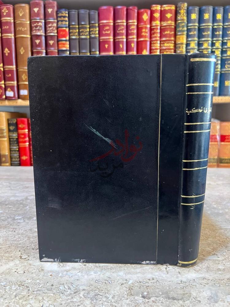 تجليد كتاب الطرق الحكمية في السياسة الشرعية غلاف الكتاب