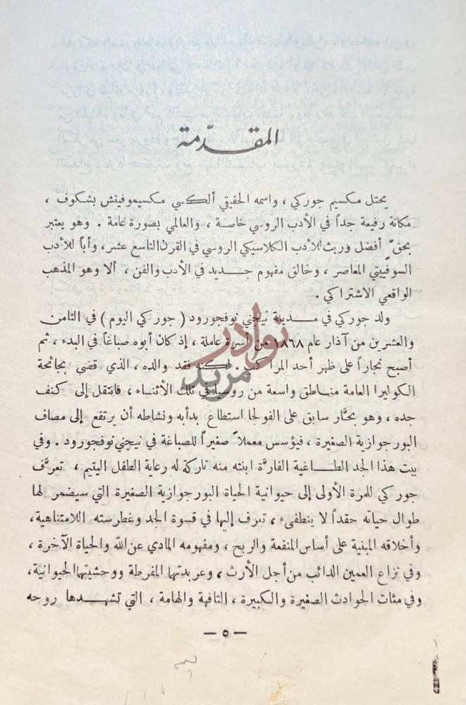 مقدمة كتاب الام المقدمة