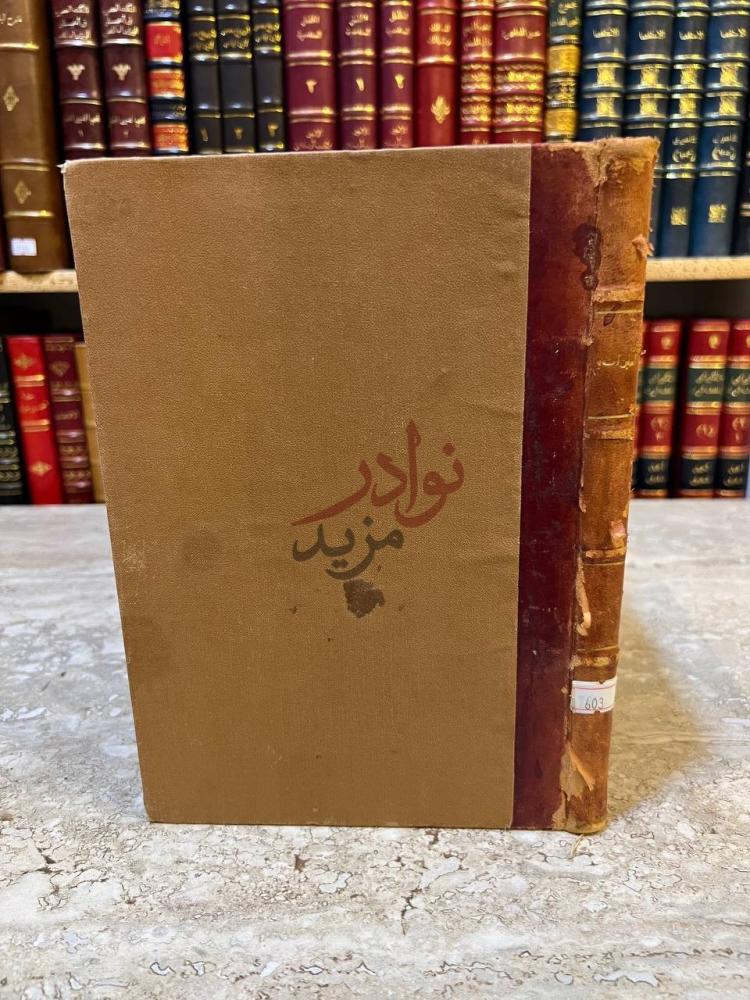 تجليد كتاب العبرات صورة لغلاف الكتاب