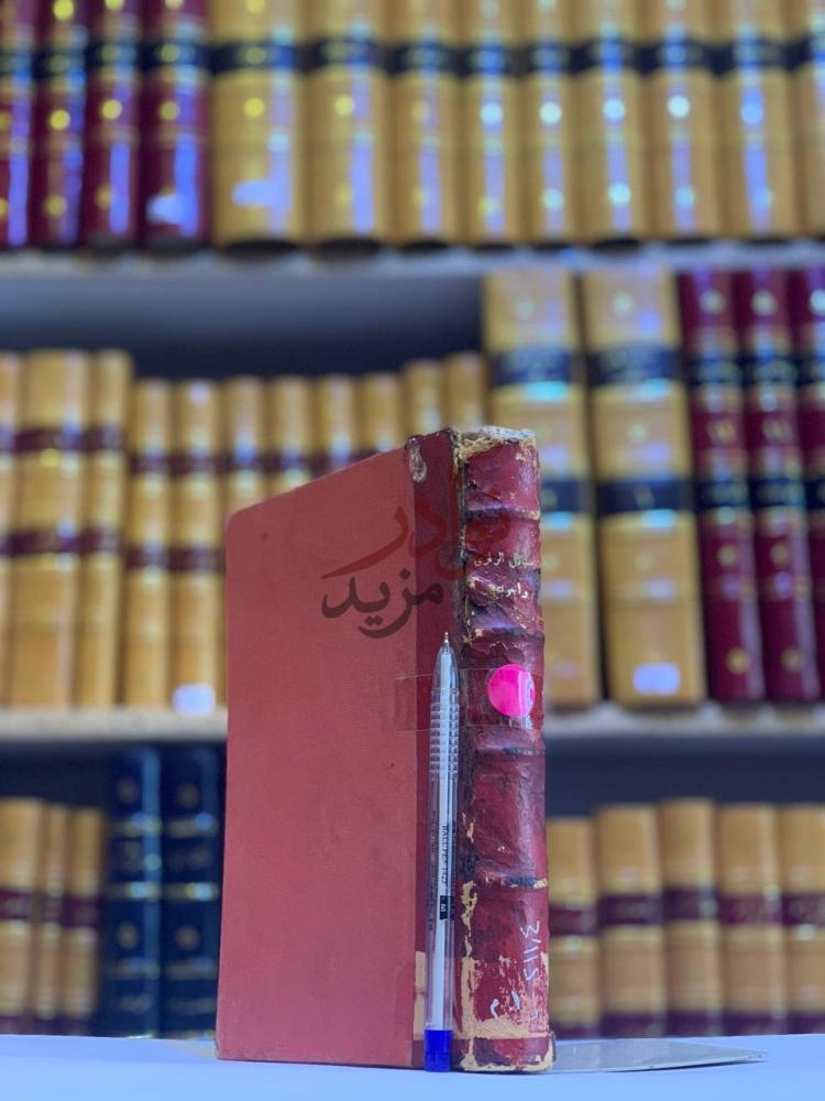تجليد كتاب مسائل الرازي واجوبتها من غرائب اى التنزيل