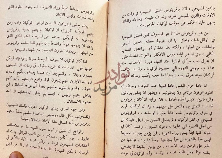 صفحة داخلية كتاب مباحث في المدنية الاولى