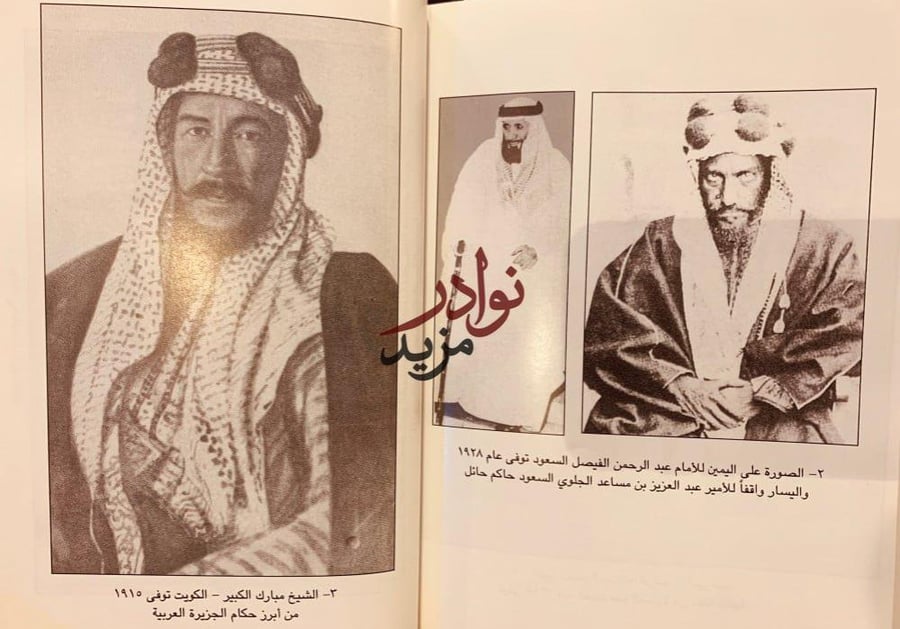 عرب الصحراء -كولونيل دكسون