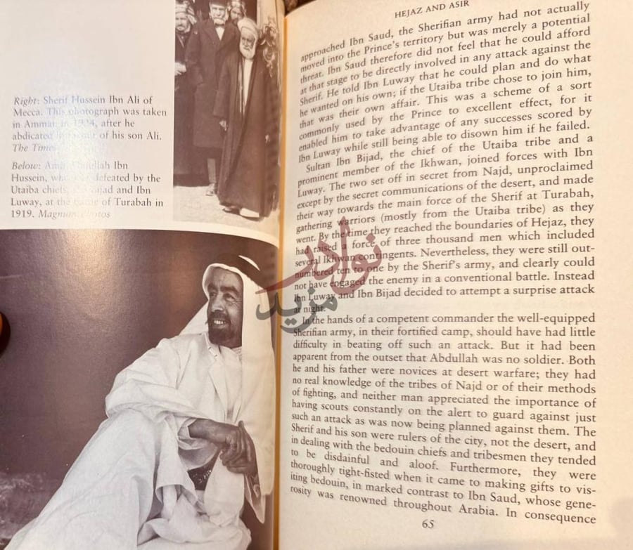 صفحة داخلية كتاب العربية الموحدة او توحيد الجزيرة العربي صورة