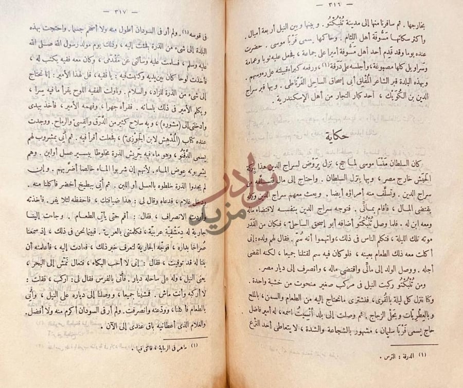 صفحة داخلية كتاب مهذب رحلة ابن بطوطه المسماة تحفة النظار