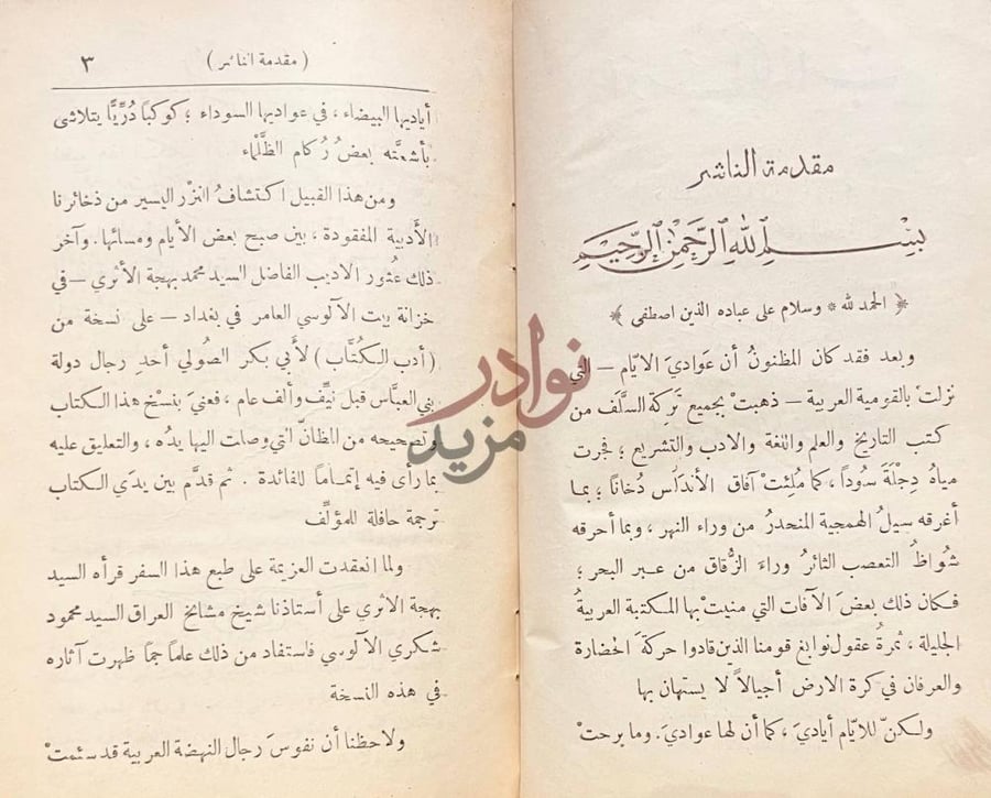 مقدمة كتاب ادب الكتاب مقدمة الناشر