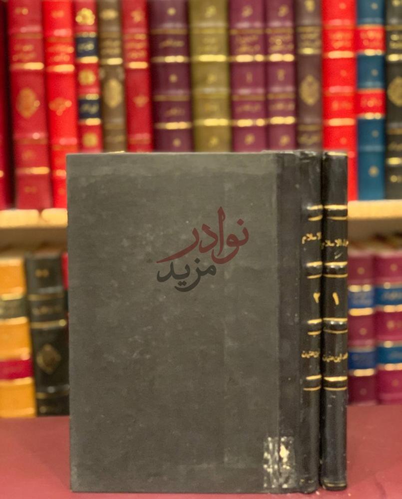 تجليد كتاب دول الاسلام