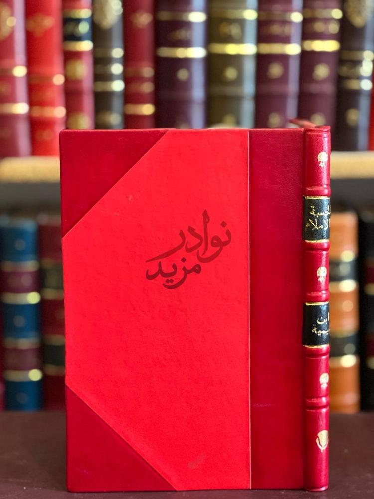 تجليد كتاب الحسبة في الاسلام او وظيفة الحكومة الاسلامية
