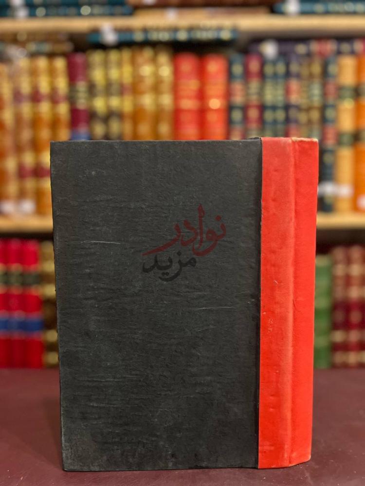غلاف كتاب البلاد العربية السعودية
